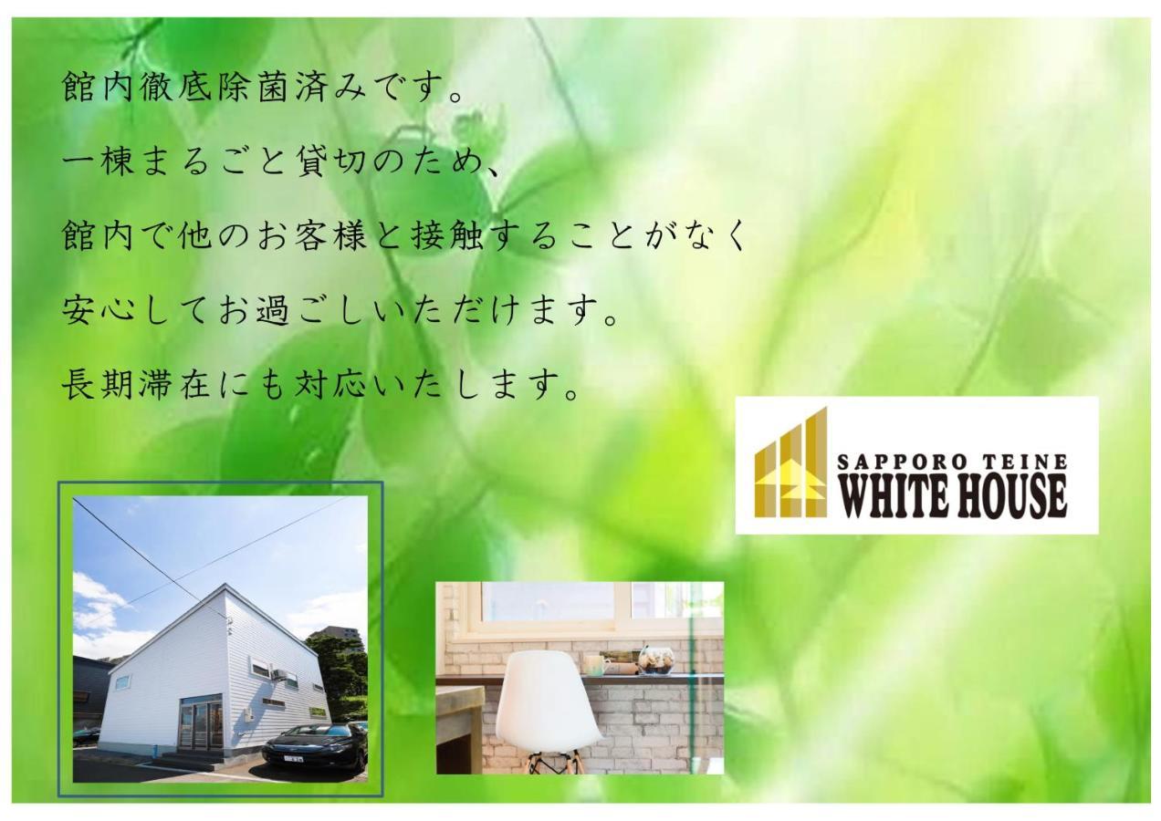 Villa Teine White House Sapporo Exterior foto